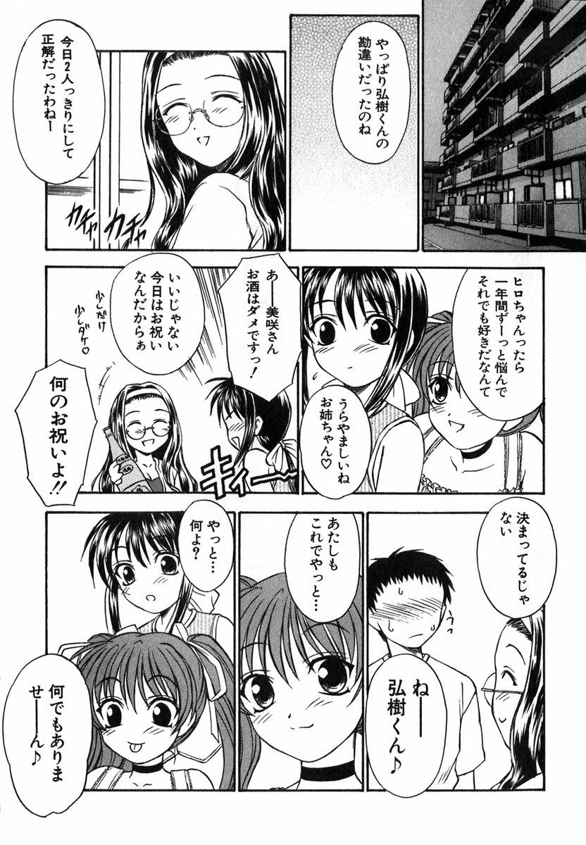 Suzuran Sabou Monogatari - May Lily Cafe Story 87