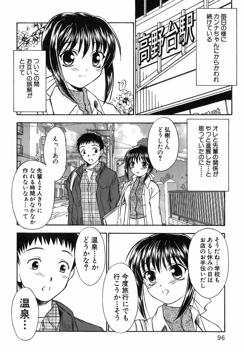 Suzuran Sabou Monogatari - May Lily Cafe Story 94