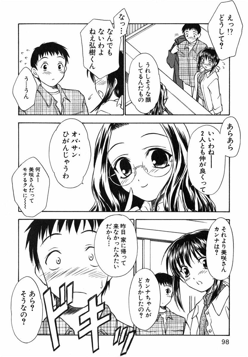 Suzuran Sabou Monogatari - May Lily Cafe Story 96