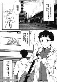 Suzuran Sabou Monogatari - May Lily Cafe Story 9