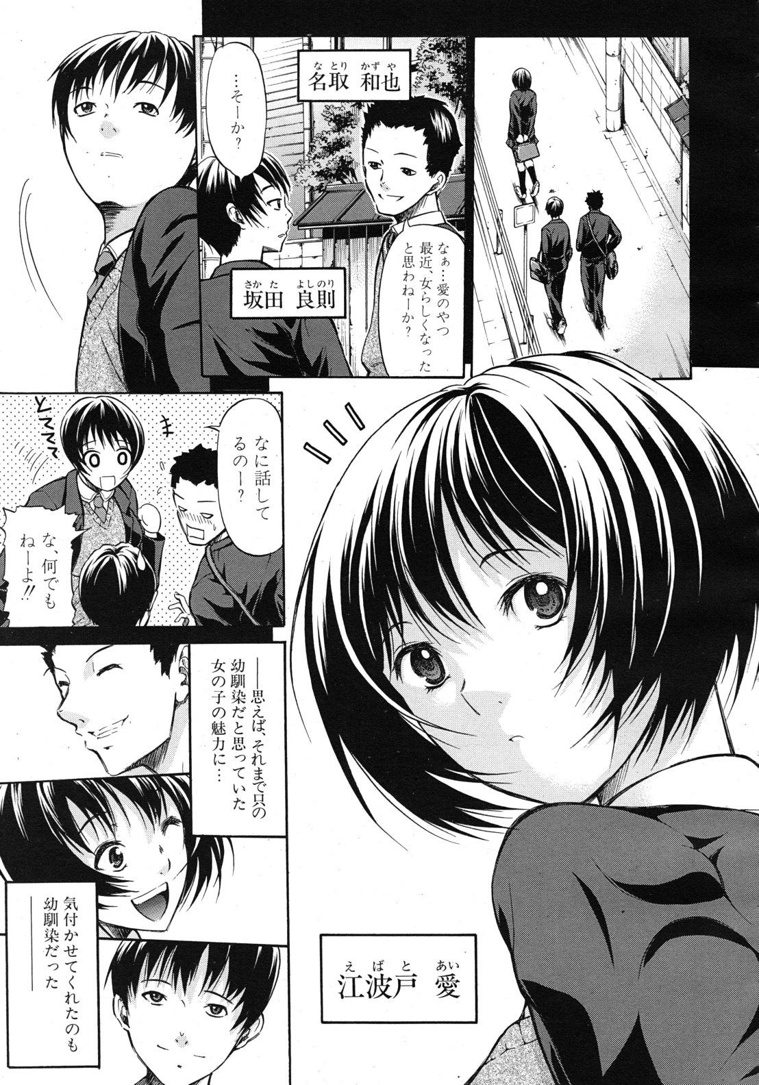 COMIC MUJIN 2011-11 348