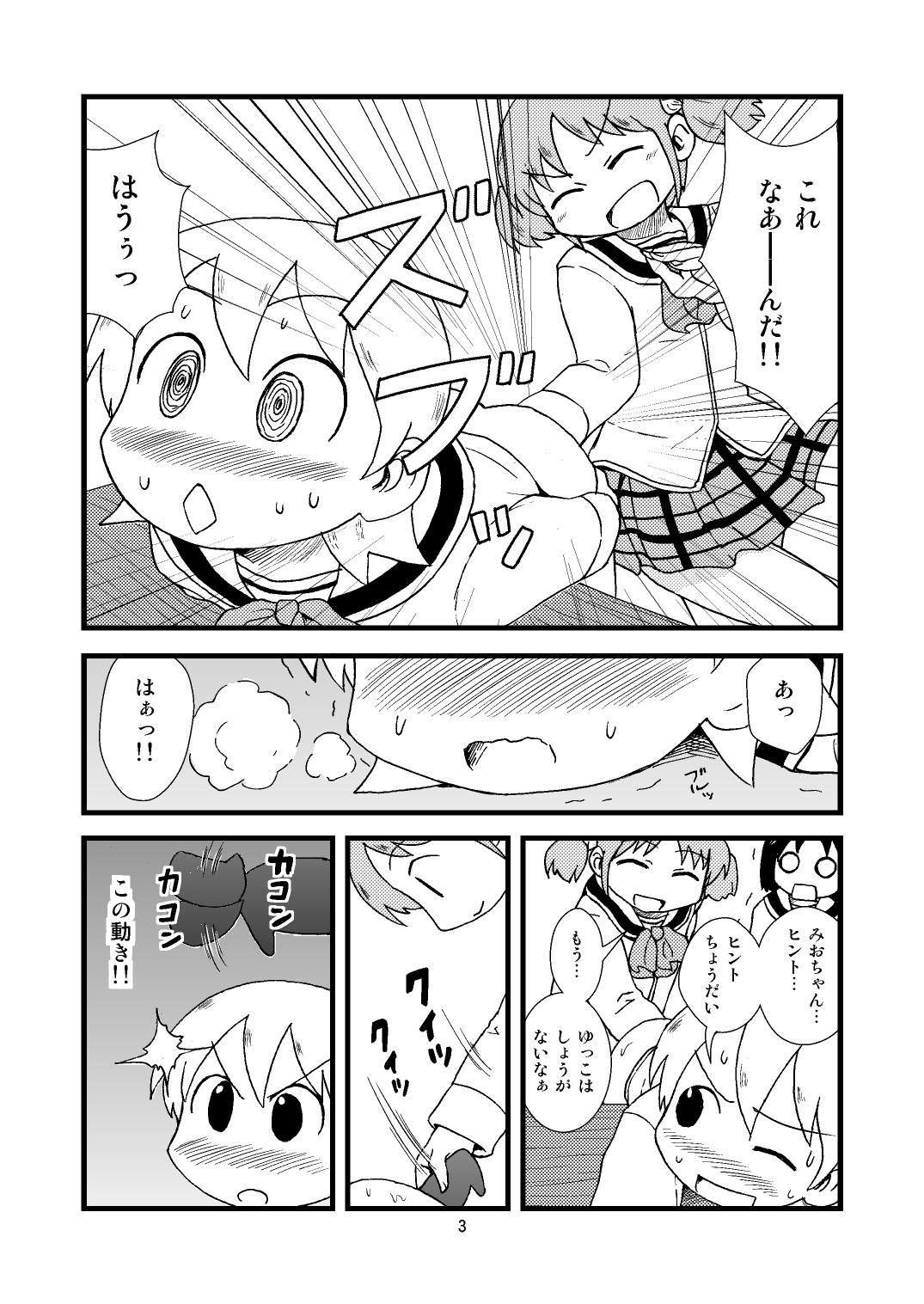 Small Boobs ゆっこにツッコミまんが - Nichijou Face - Page 3