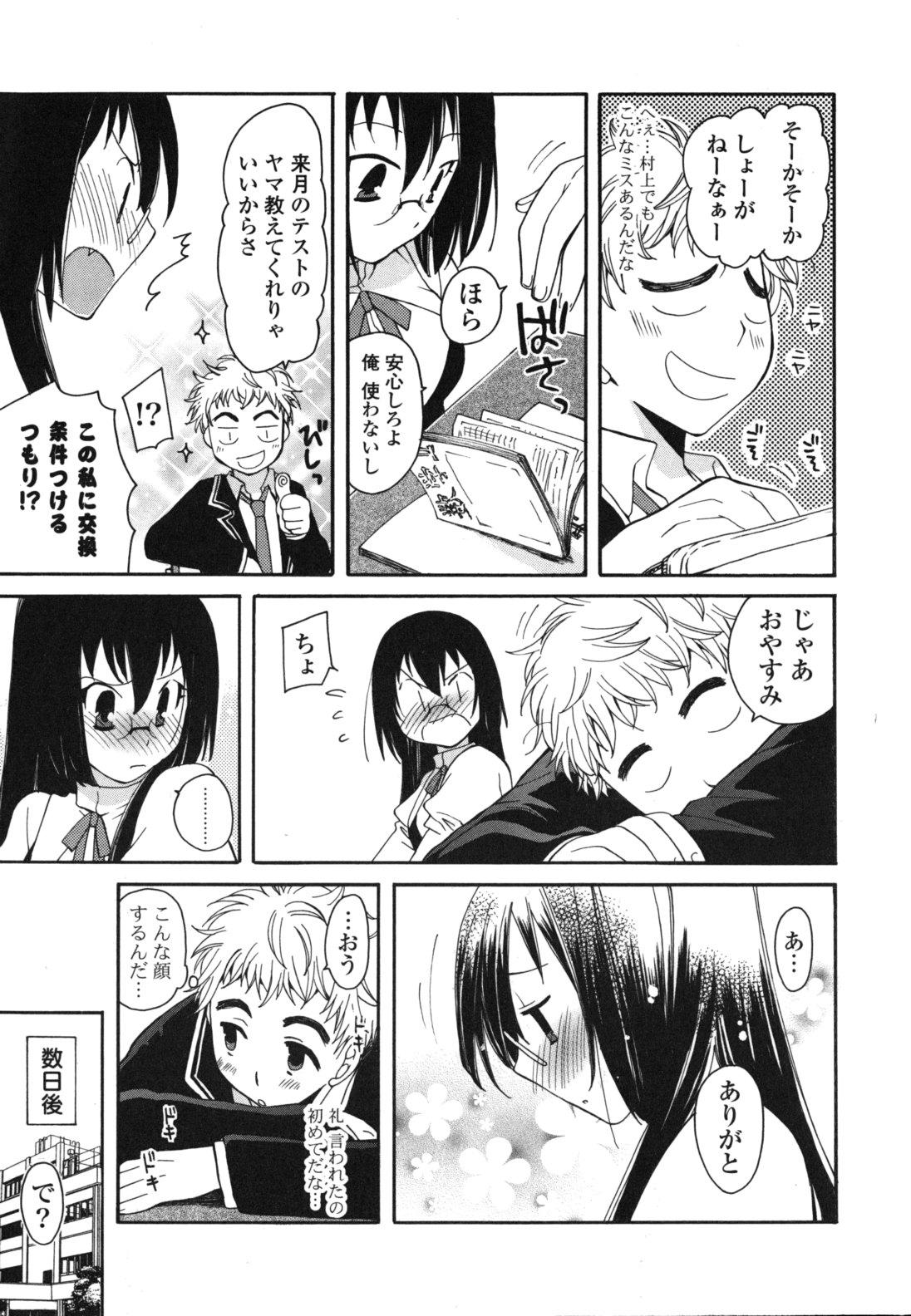 Farting Onedari Jouzu♥ Longhair - Page 10