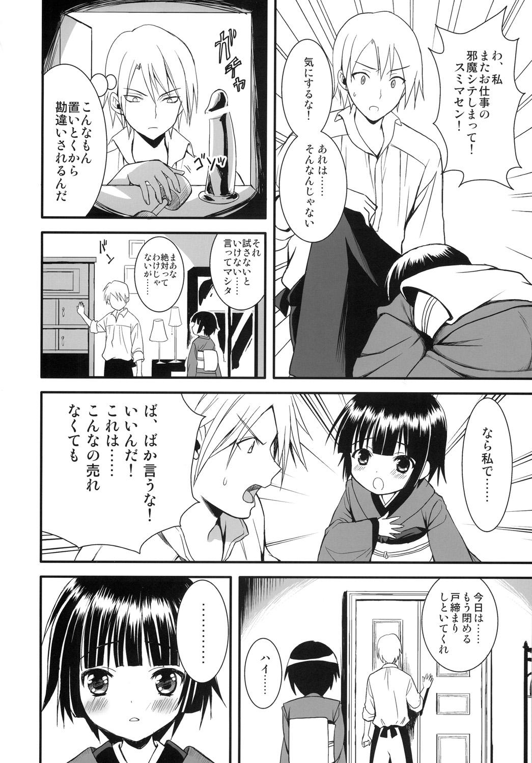 Uniform Oyaku ni Tachitain desu - Ikoku meiro no croisee Students - Page 7