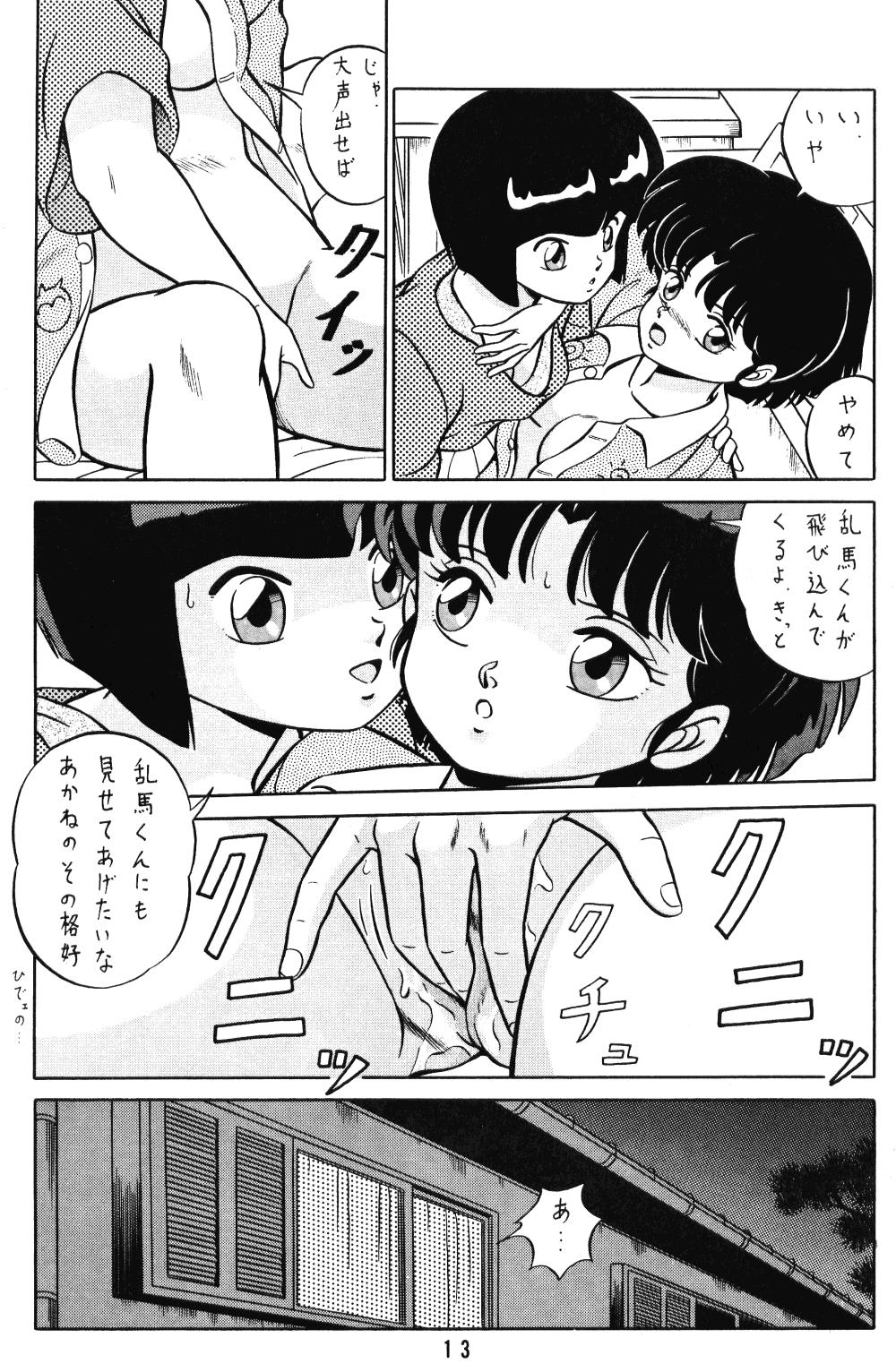 (C38) [Takashita-ya (Taya Takashi)] Tendo-ke no Musume-tachi - The Ladies of the Tendo Family Vol. 1 (Ranma 1/2) 11