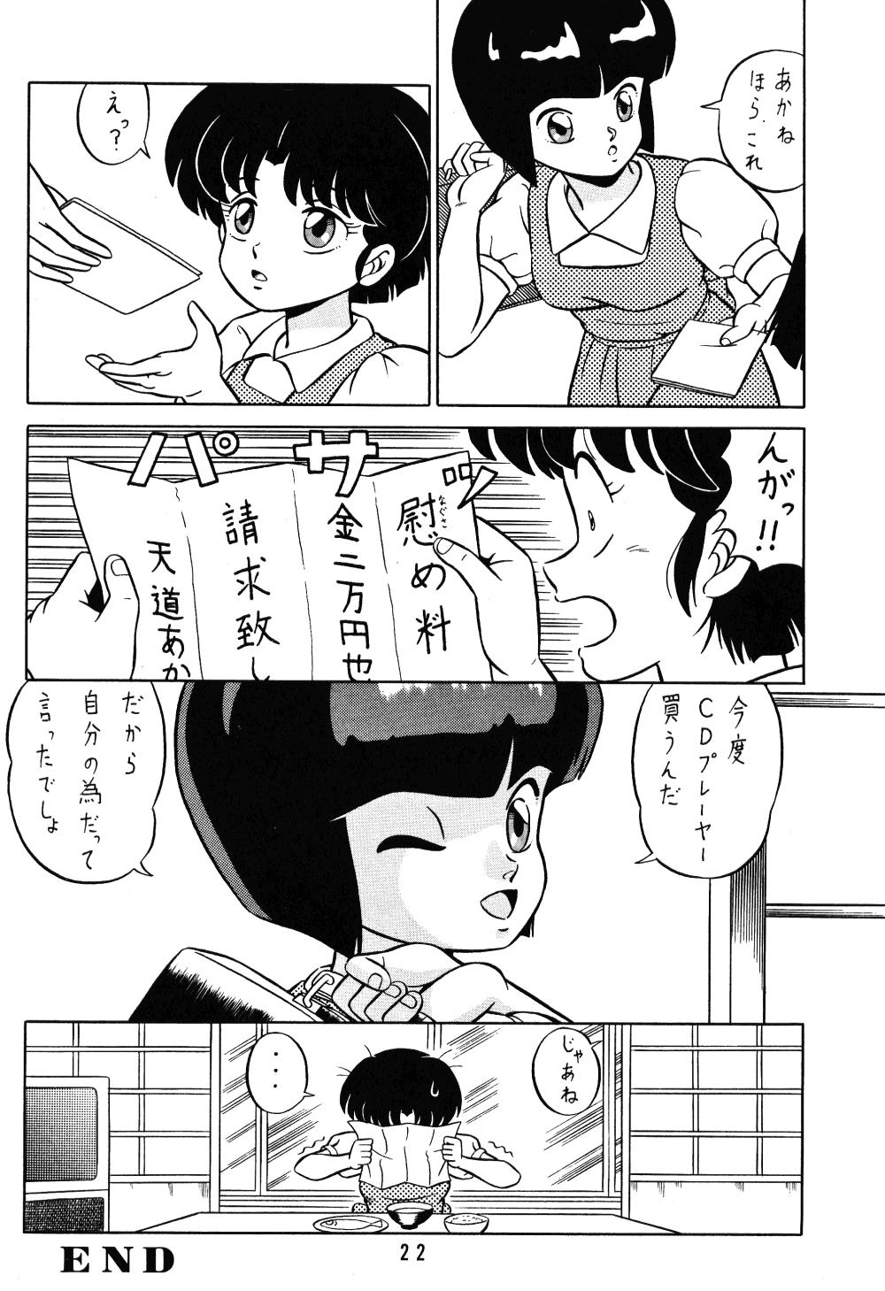 (C38) [Takashita-ya (Taya Takashi)] Tendo-ke no Musume-tachi - The Ladies of the Tendo Family Vol. 1 (Ranma 1/2) 20