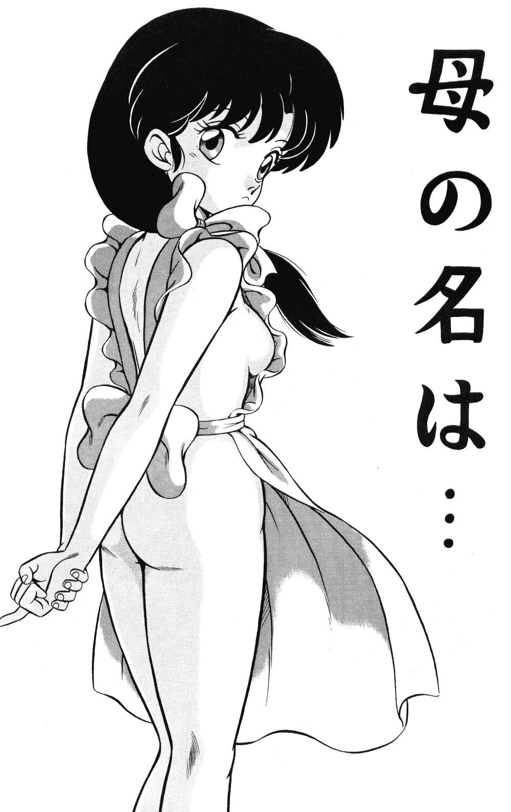 (C38) [Takashita-ya (Taya Takashi)] Tendo-ke no Musume-tachi - The Ladies of the Tendo Family Vol. 1 (Ranma 1/2) 24