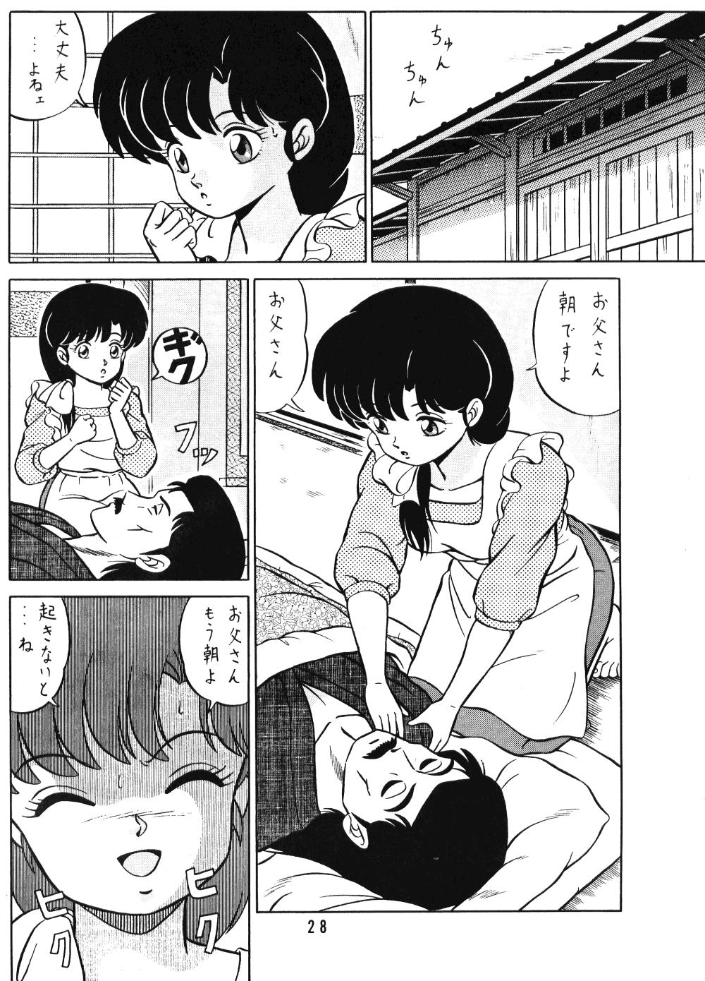 (C38) [Takashita-ya (Taya Takashi)] Tendo-ke no Musume-tachi - The Ladies of the Tendo Family Vol. 1 (Ranma 1/2) 26