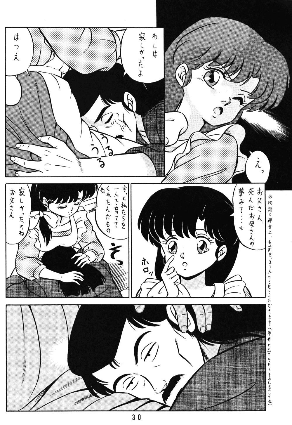 (C38) [Takashita-ya (Taya Takashi)] Tendo-ke no Musume-tachi - The Ladies of the Tendo Family Vol. 1 (Ranma 1/2) 28