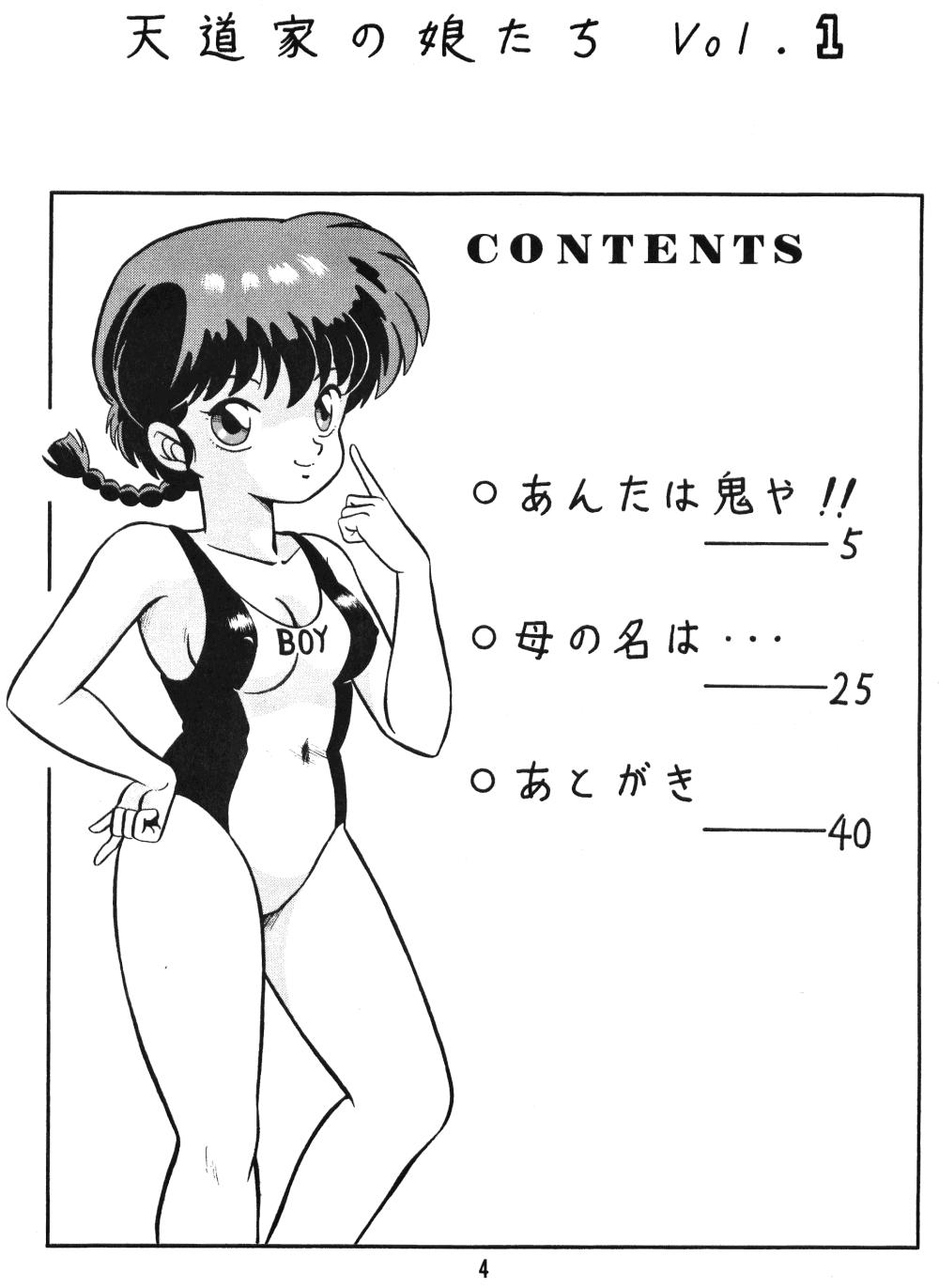 Gordinha (C38) [Takashita-ya (Taya Takashi)] Tendo-ke no Musume-tachi - The Ladies of the Tendo Family Vol. 1 (Ranma 1/2) - Ranma 12 Free Rough Sex - Page 3