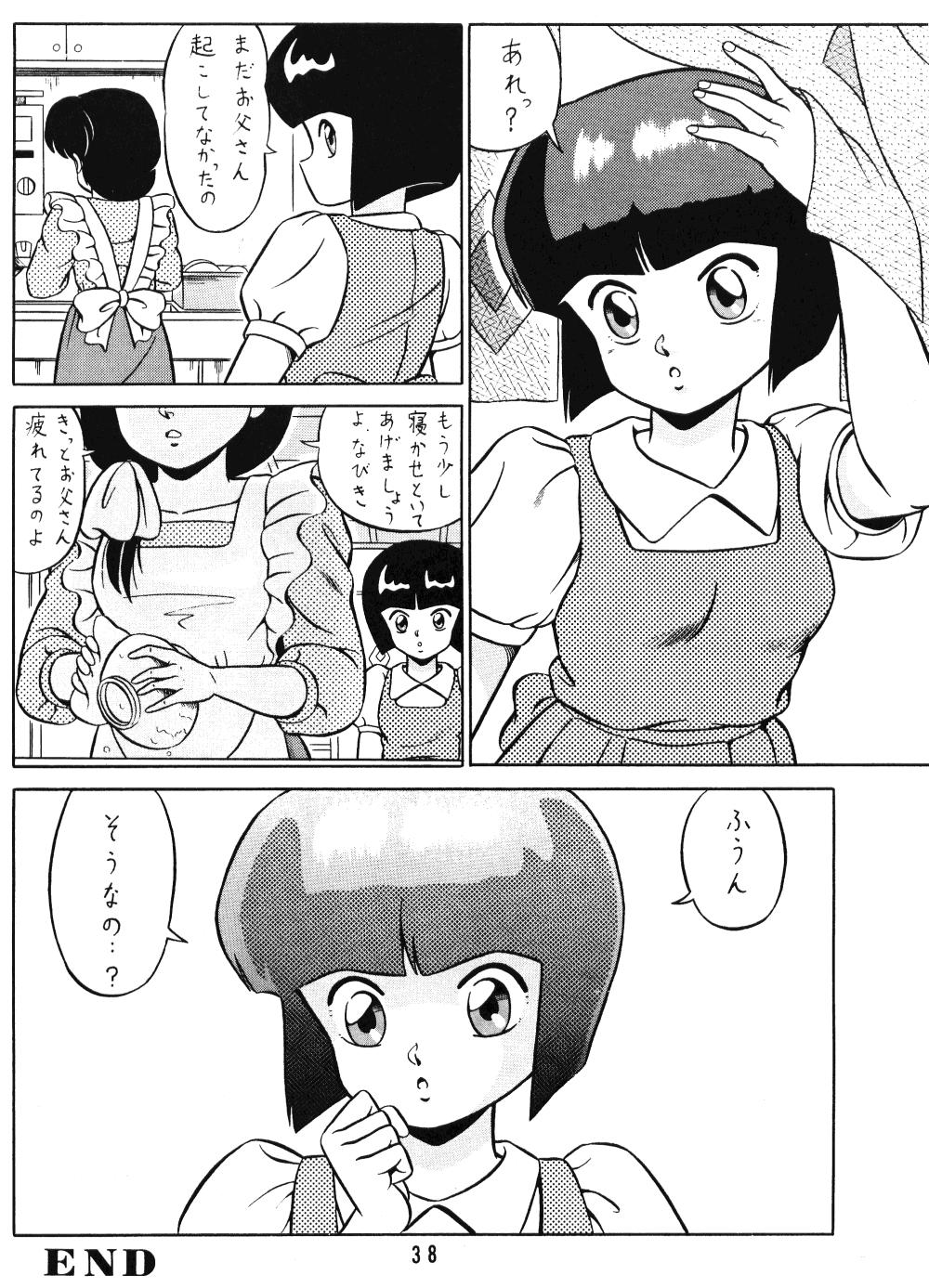 (C38) [Takashita-ya (Taya Takashi)] Tendo-ke no Musume-tachi - The Ladies of the Tendo Family Vol. 1 (Ranma 1/2) 36