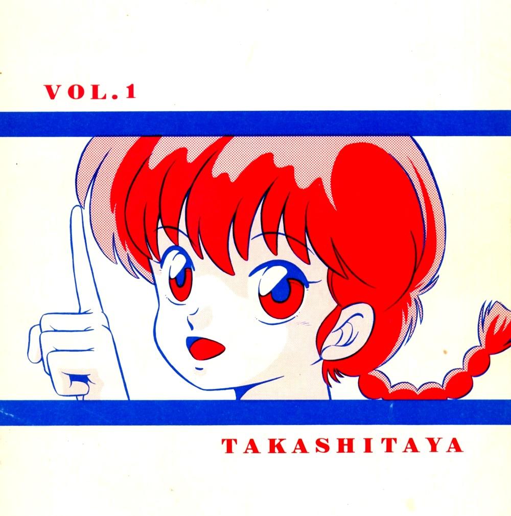 Sub (C38) [Takashita-ya (Taya Takashi)] Tendo-ke no Musume-tachi - The Ladies of the Tendo Family Vol. 1 (Ranma 1/2) - Ranma 12 Gay Straight - Page 42