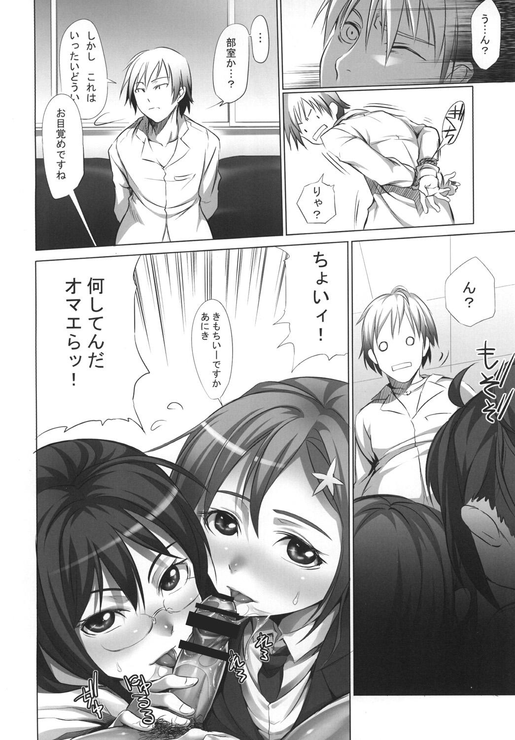 Three Some Rika Sensei no Hachimitsu Kyoushitsu Jissen-hen - Boku wa tomodachi ga sukunai Gay - Page 3