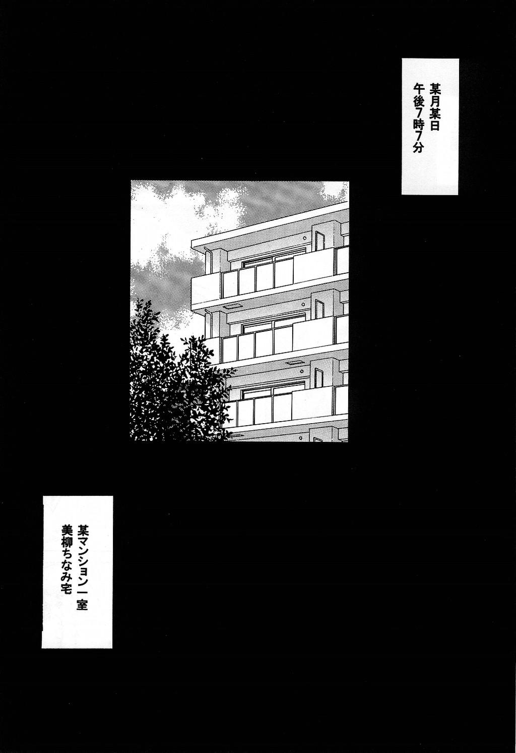 Uncensored Phoenix Wright - Dokubutsu Coffee - Ace attorney Tats - Page 6