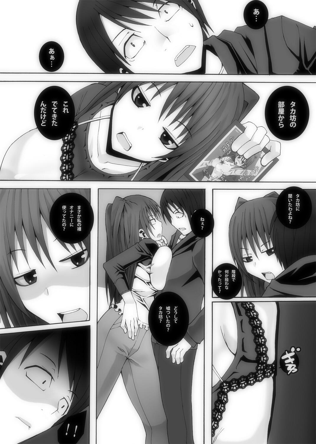 Petite Nikutomo Tamane to Tamarare 4 - Toheart2 Gay - Page 7