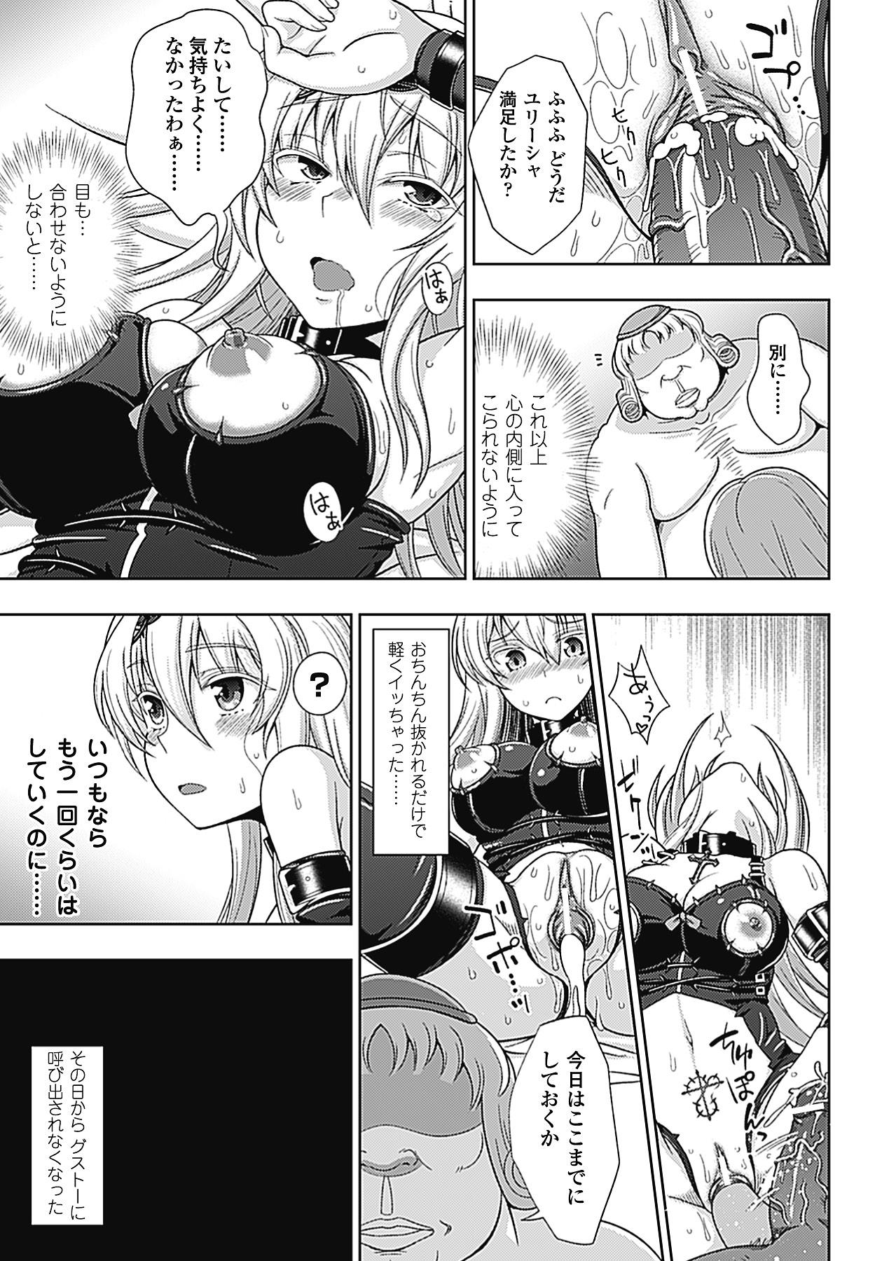 Sapphicerotica Megami Crisis 2 - Taimanin asagi Work - Page 6