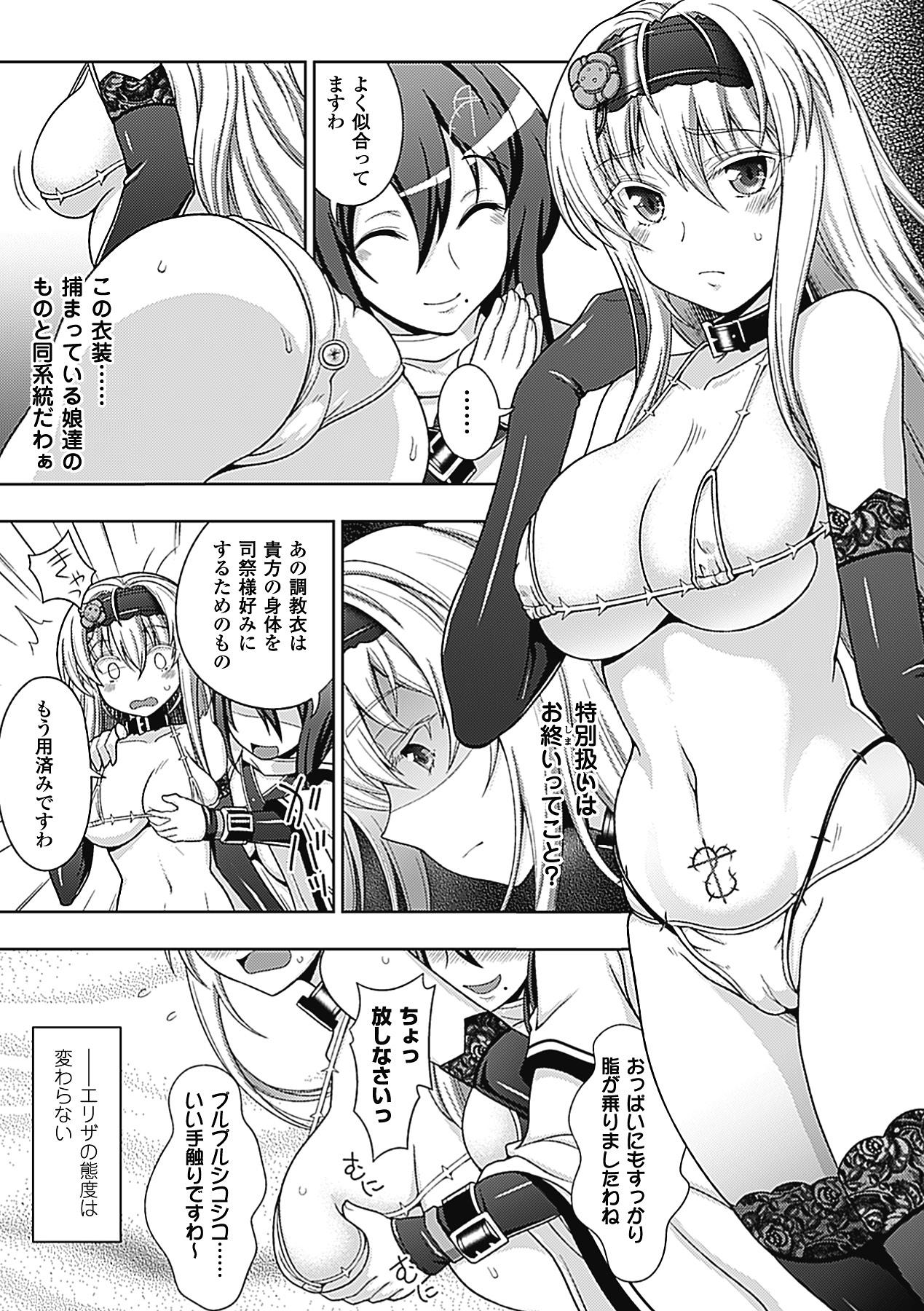 Scandal Megami Crisis 2 - Taimanin asagi Secretary - Page 8