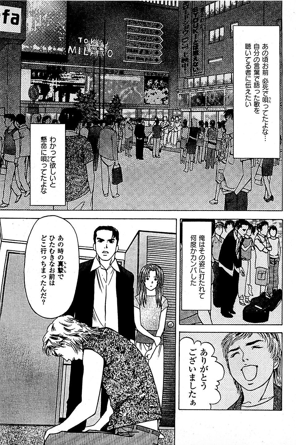 Fuuzoku Tenchou Monogatari Vol.05 110