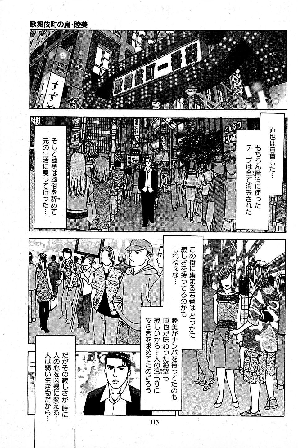 Fuuzoku Tenchou Monogatari Vol.05 114