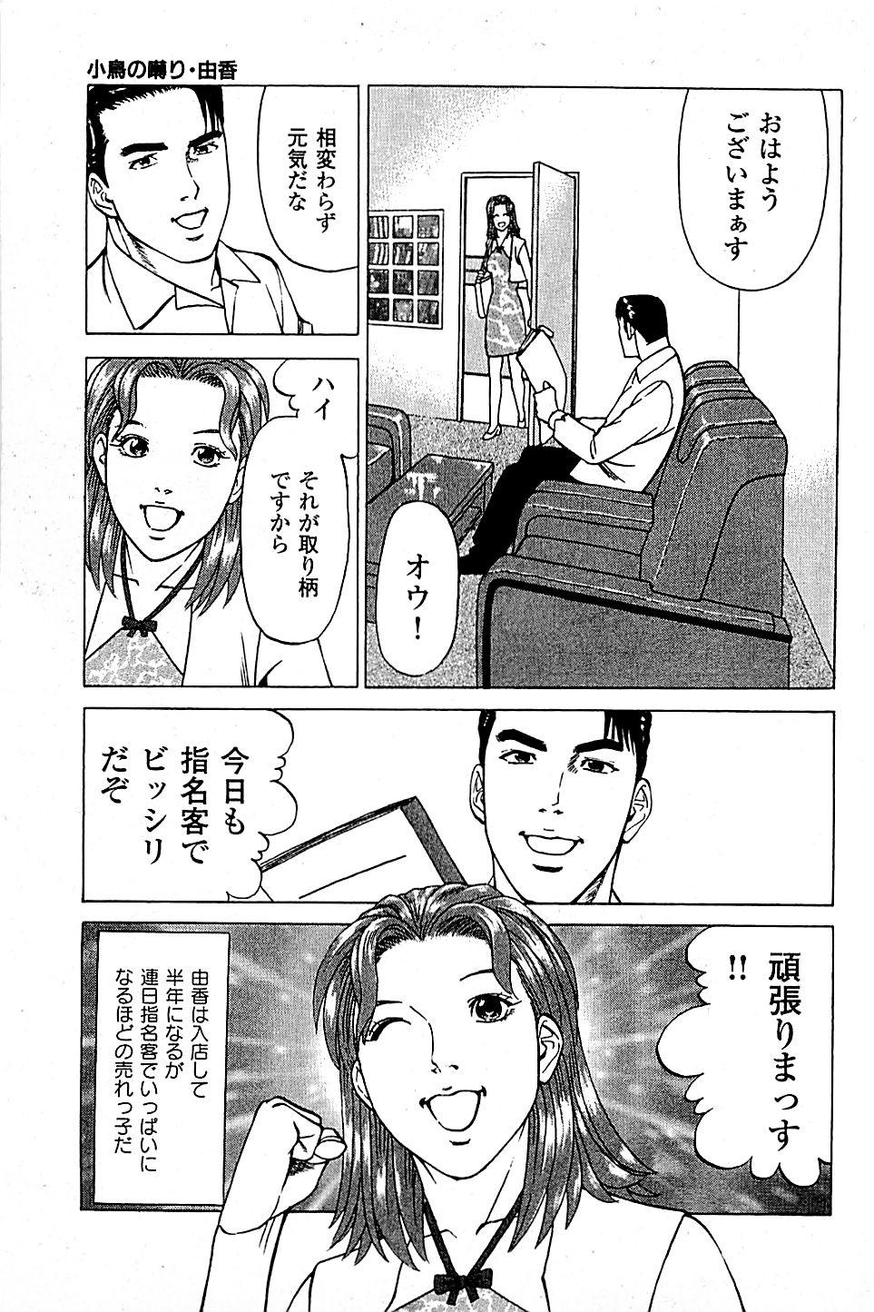 Fuuzoku Tenchou Monogatari Vol.05 118