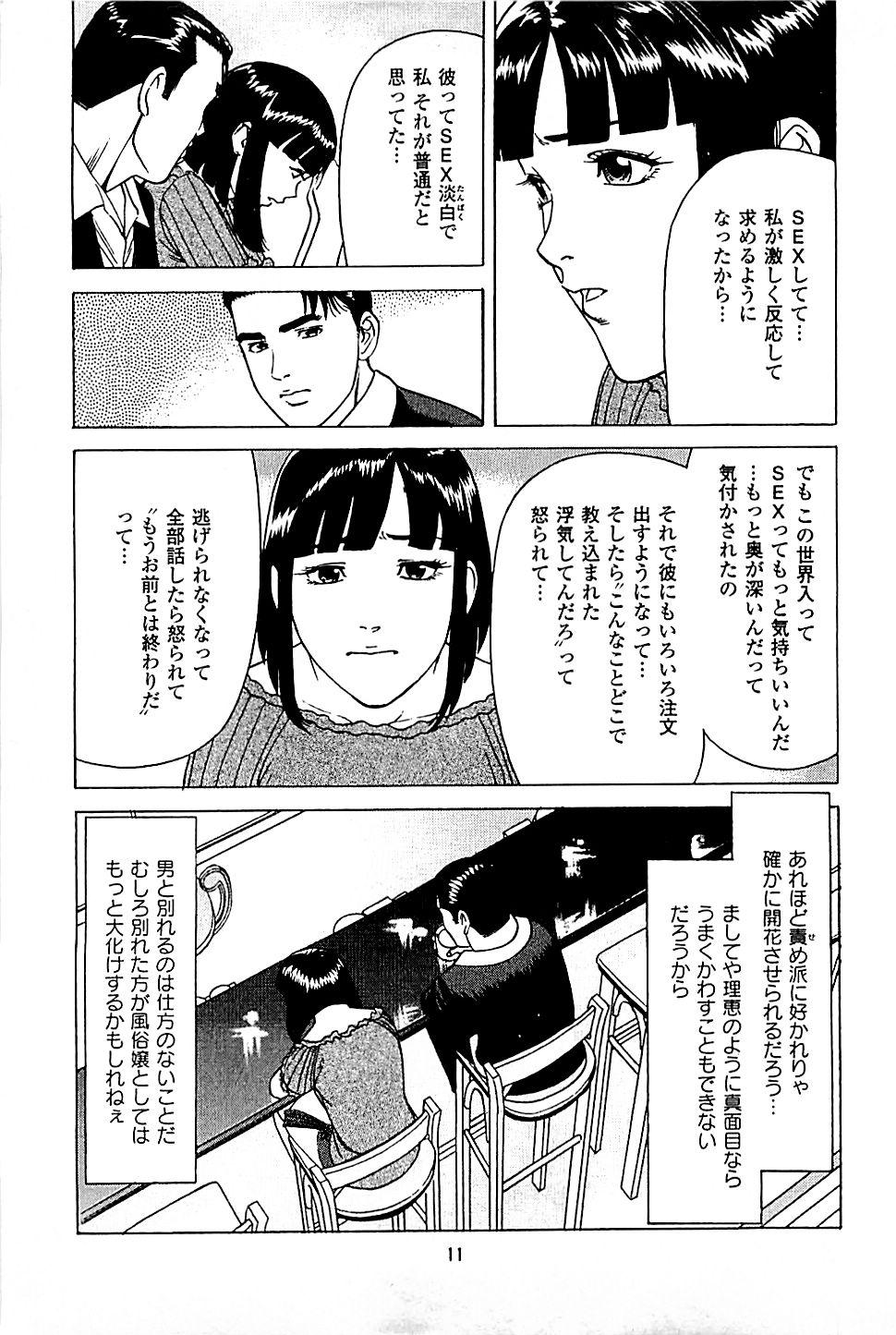 Fuuzoku Tenchou Monogatari Vol.05 12