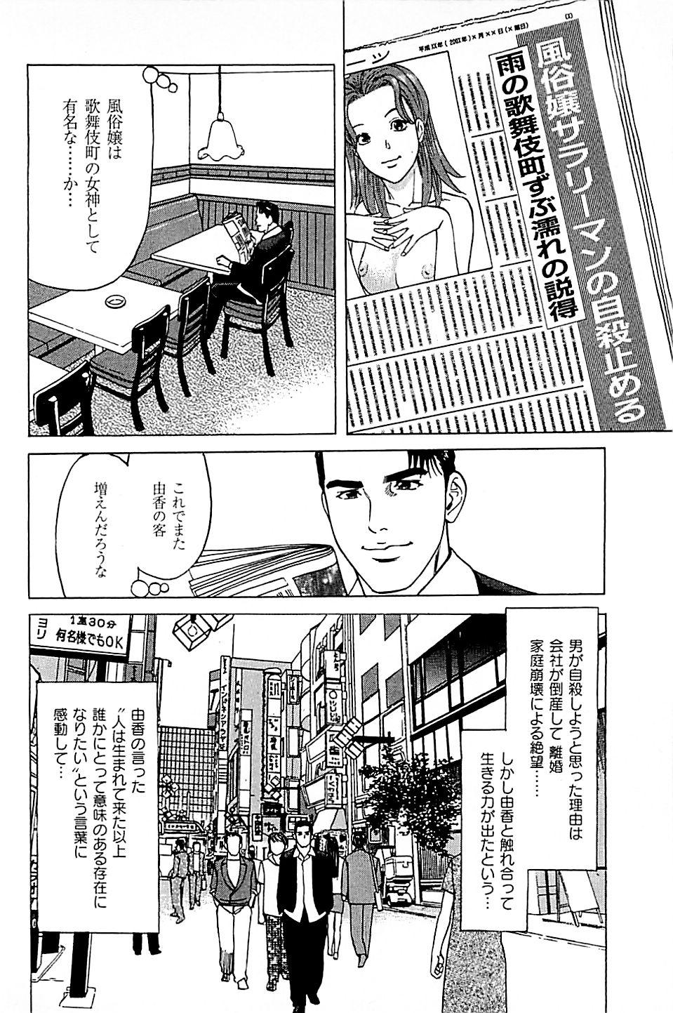 Fuuzoku Tenchou Monogatari Vol.05 135