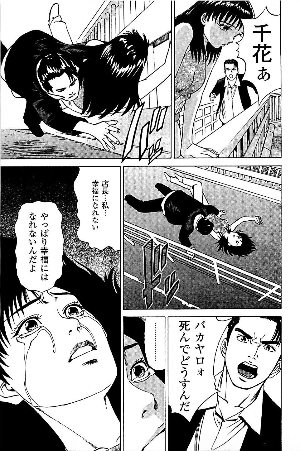 Fuuzoku Tenchou Monogatari Vol.05 156