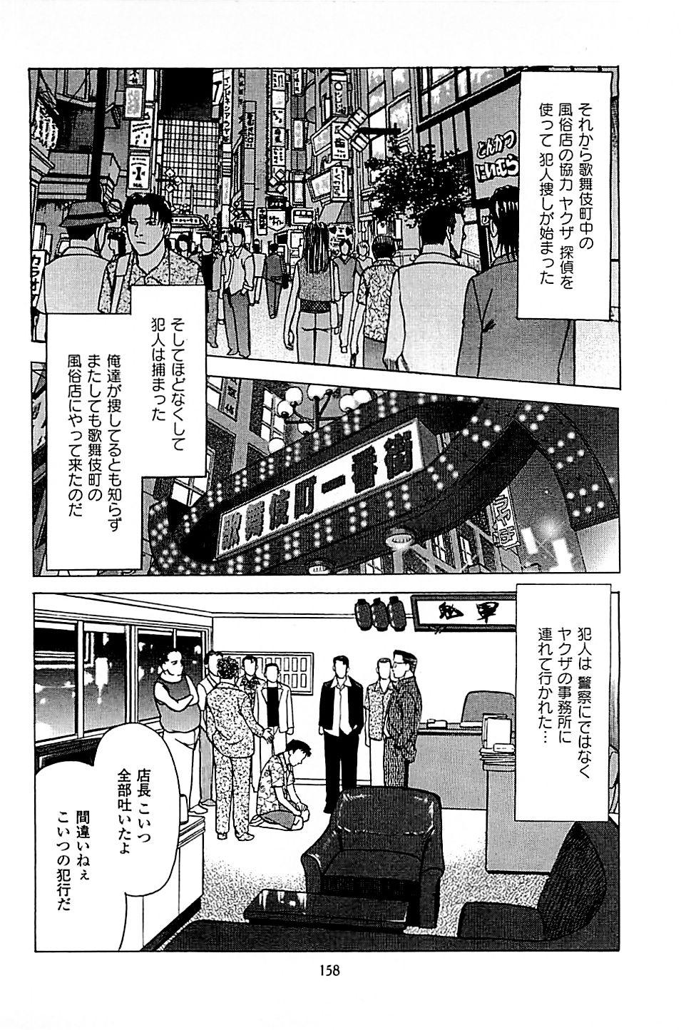 Fuuzoku Tenchou Monogatari Vol.05 159