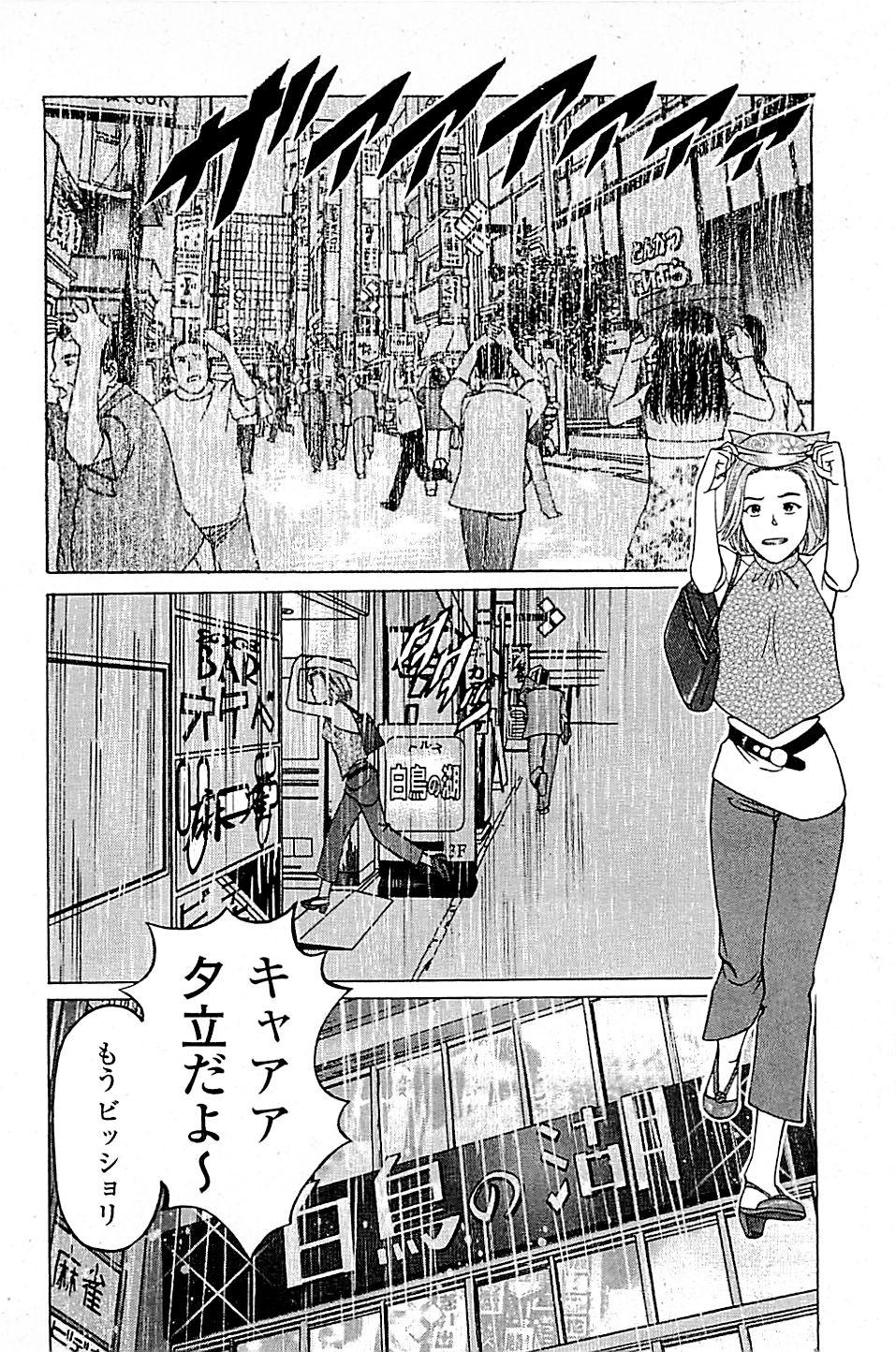 Fuuzoku Tenchou Monogatari Vol.05 165