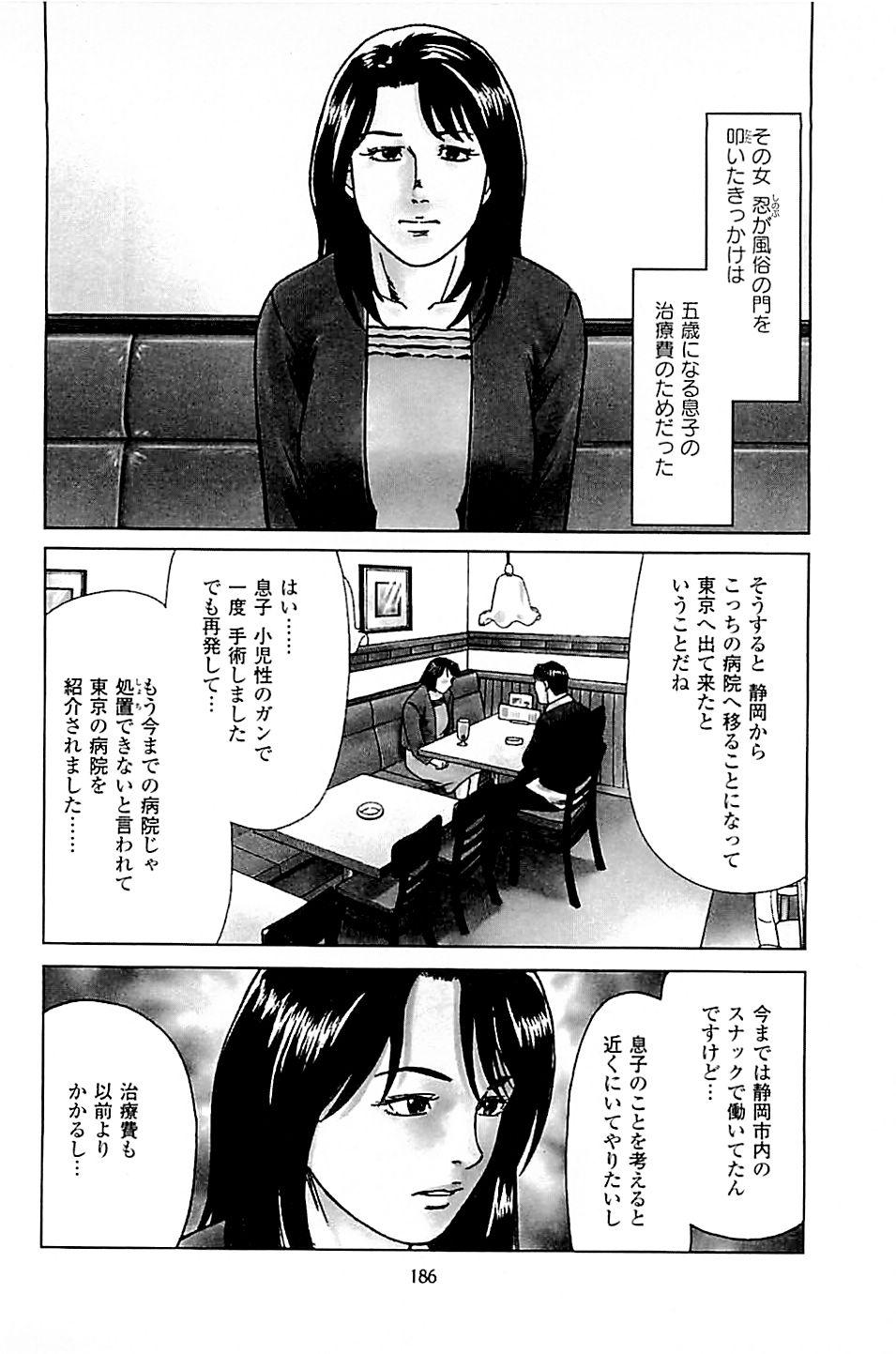 Fuuzoku Tenchou Monogatari Vol.05 187