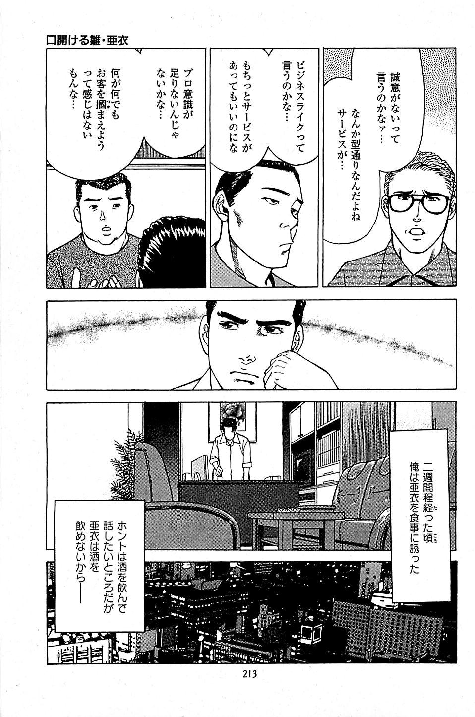 Fuuzoku Tenchou Monogatari Vol.05 214