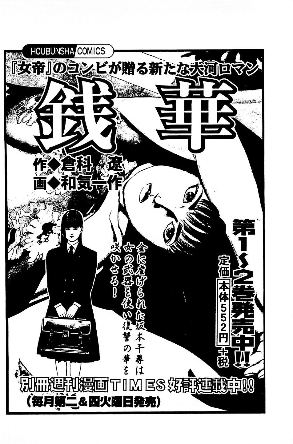 Fuuzoku Tenchou Monogatari Vol.05 231