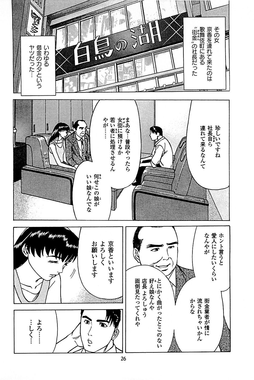 Fuuzoku Tenchou Monogatari Vol.05 27