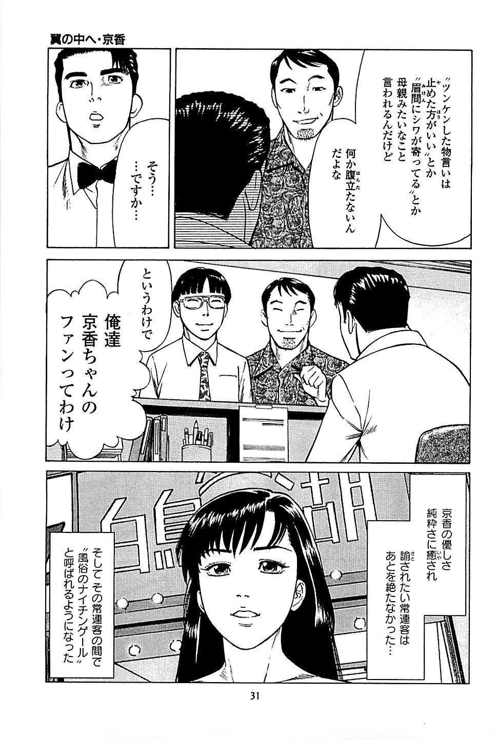 Fuuzoku Tenchou Monogatari Vol.05 32