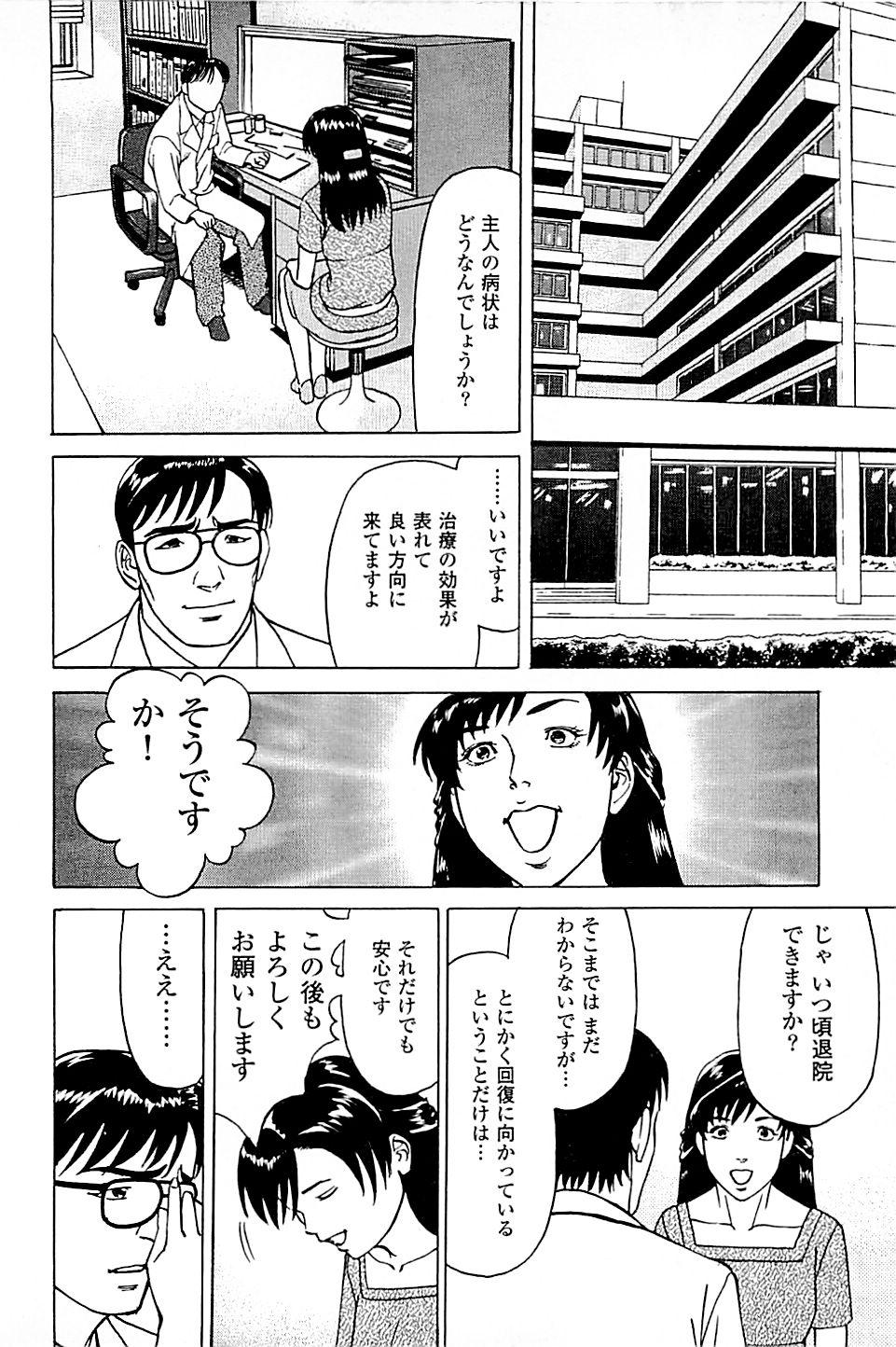 Fuuzoku Tenchou Monogatari Vol.05 59