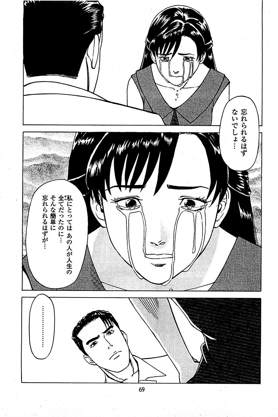 Fuuzoku Tenchou Monogatari Vol.05 70