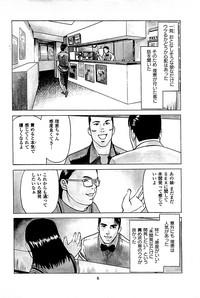Fuuzoku Tenchou Monogatari Vol.05 8