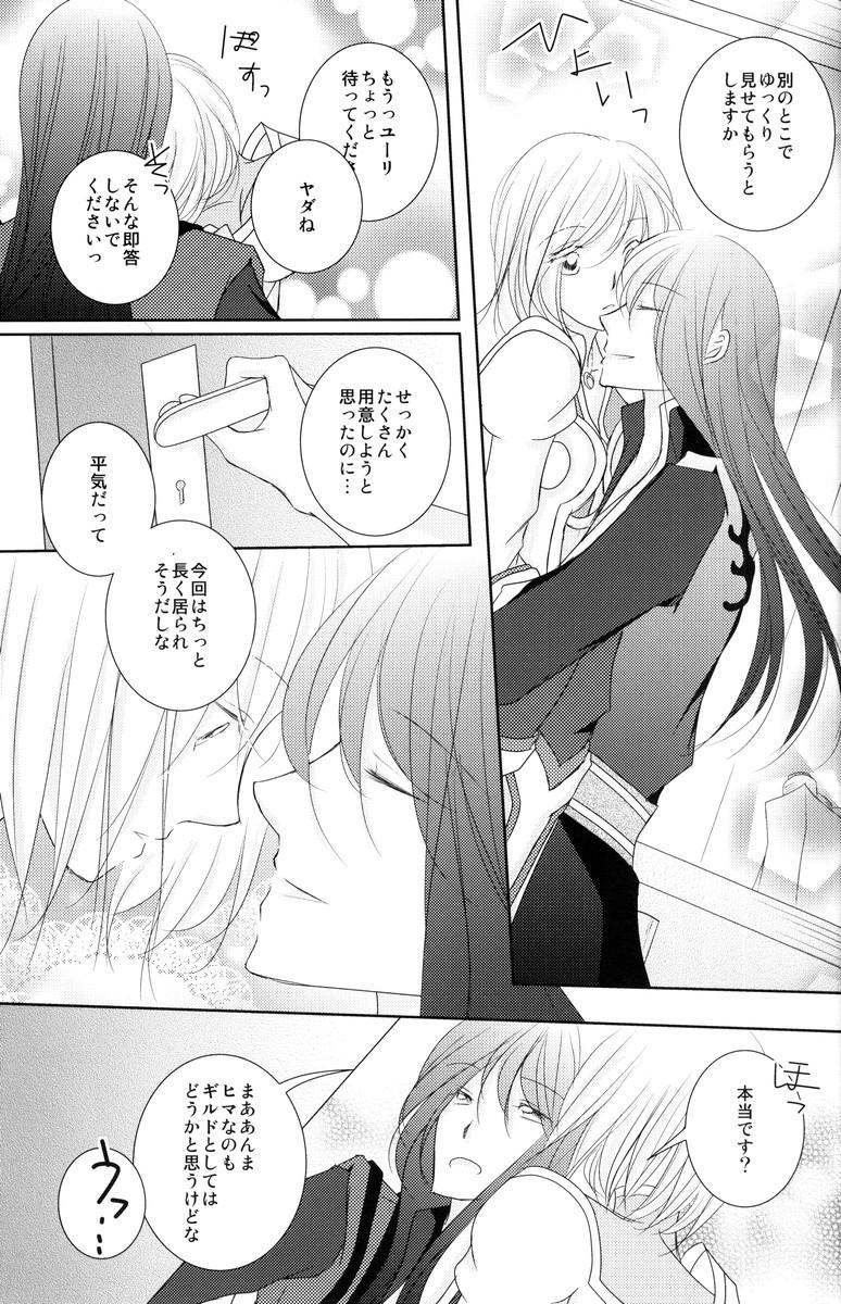 Teens avaricious - Tales of vesperia Wives - Page 11
