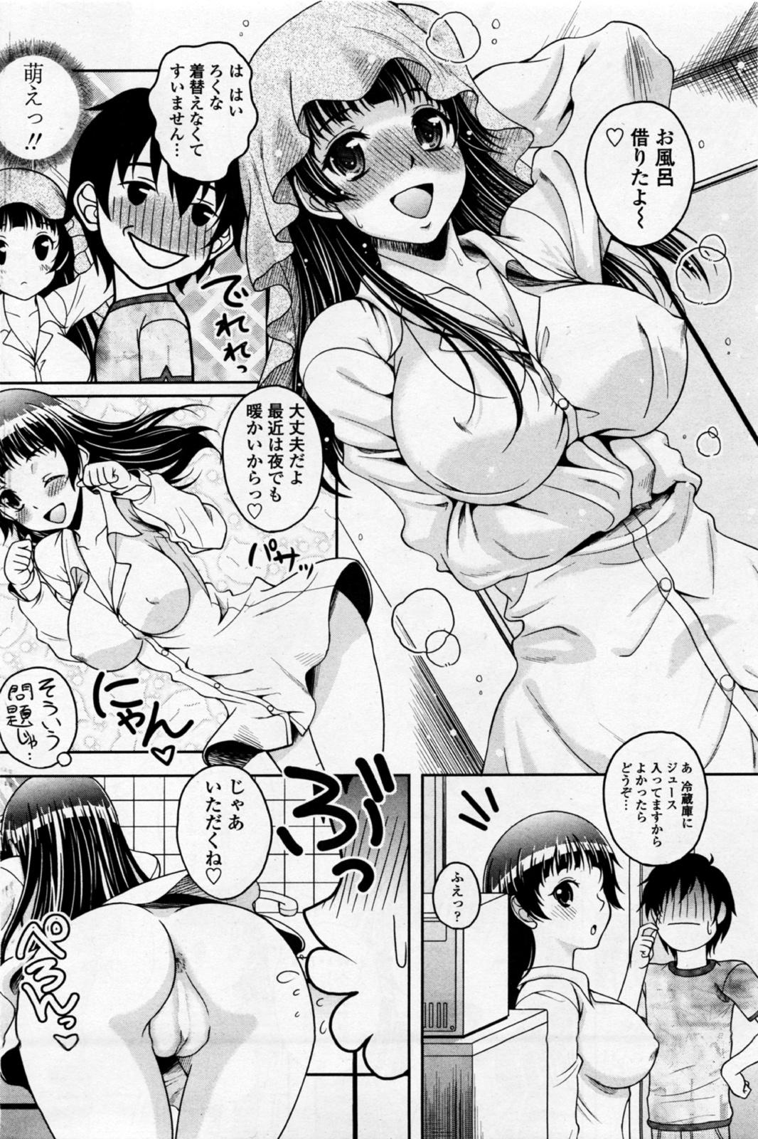 Perfect Teen Iihito? Chicks - Page 2