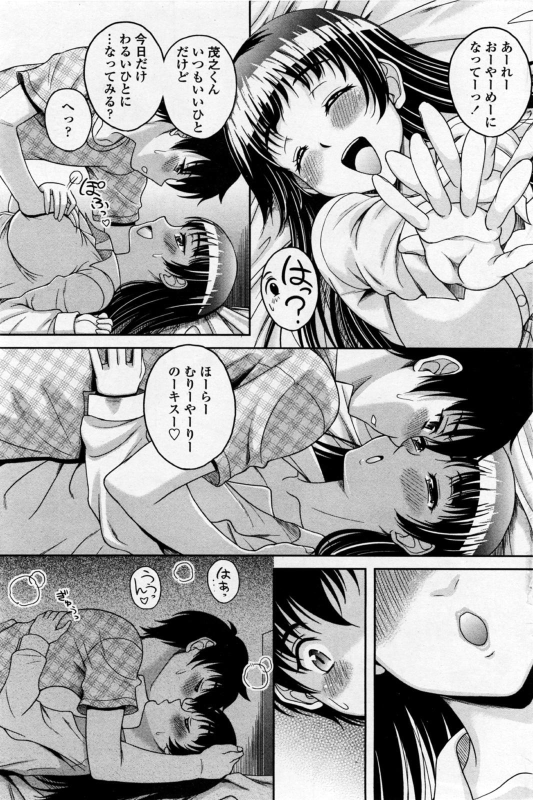 Twink Iihito? Putaria - Page 7