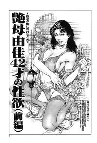 Dick Suckers Kinshin Chijou - Aiyoku No Kyouen  Naked 4