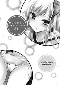 MOUSOU THEATER 31 3