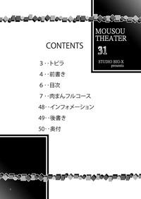 MOUSOU THEATER 31 6