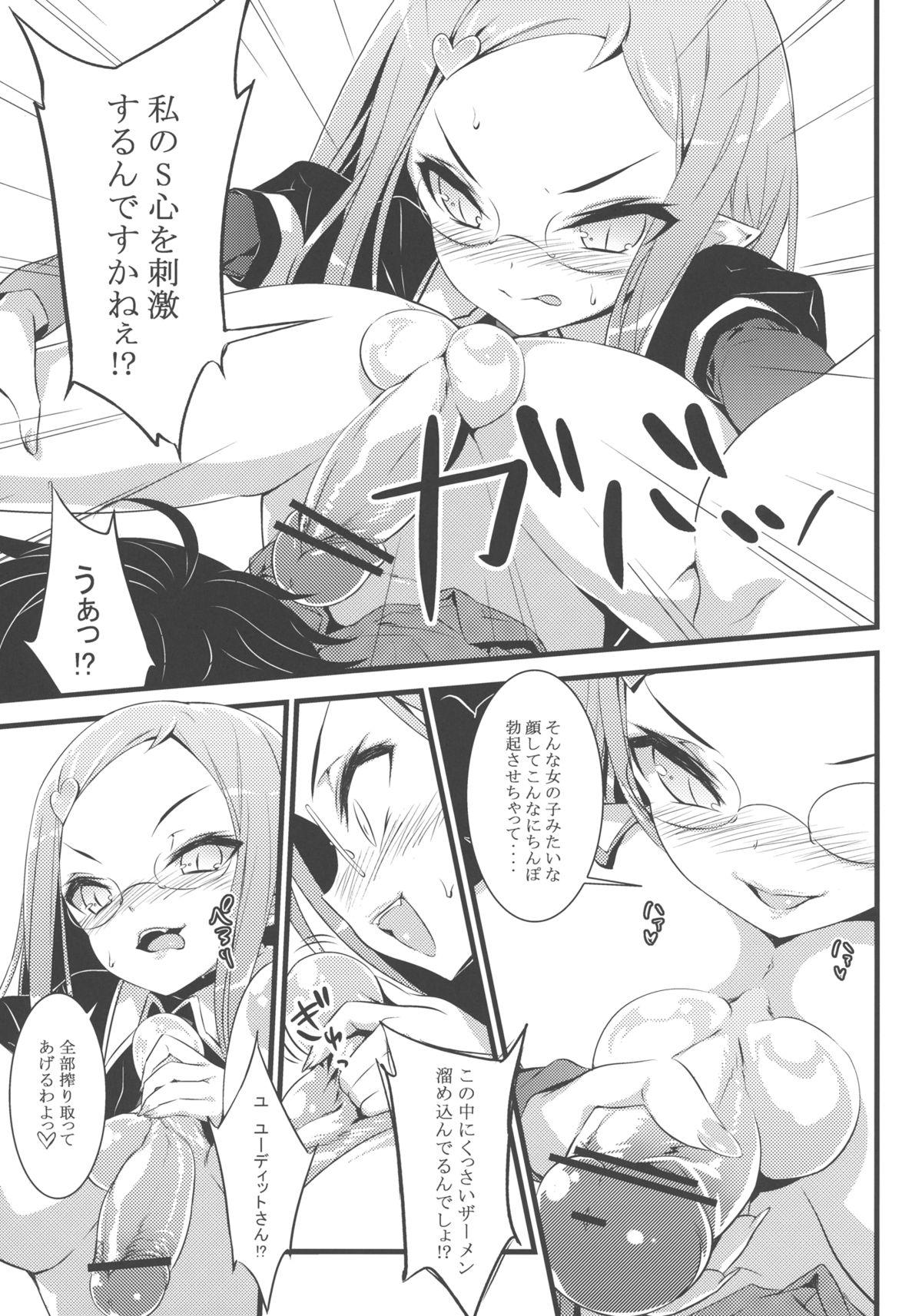 Nice Ass Minna no Omocha! - Lotte no omocha Tats - Page 9