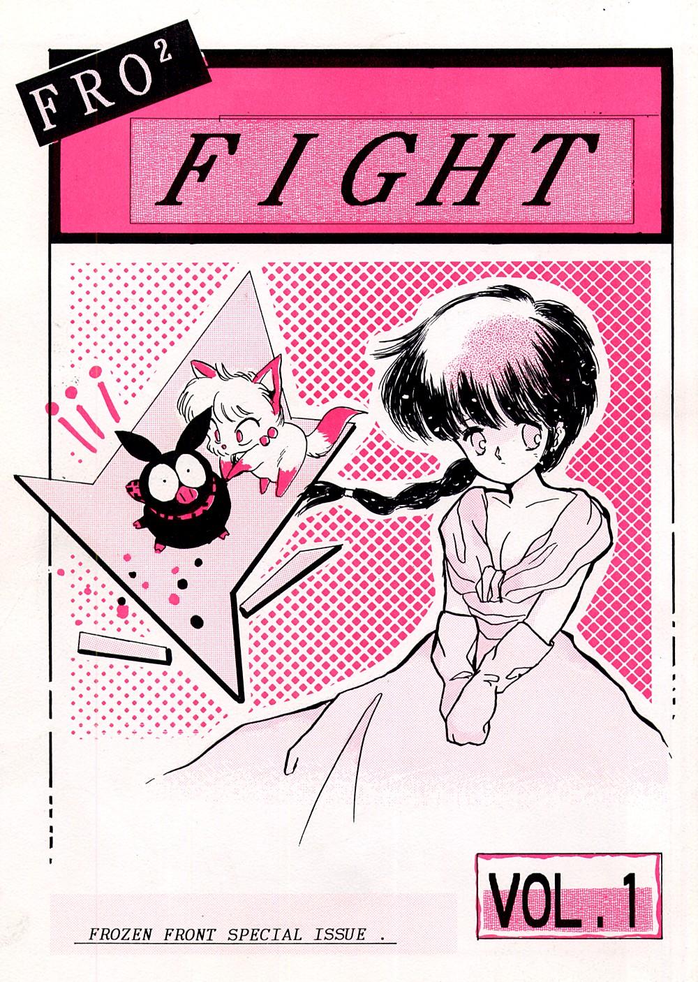 Fro2 Fight Vol. 1 0