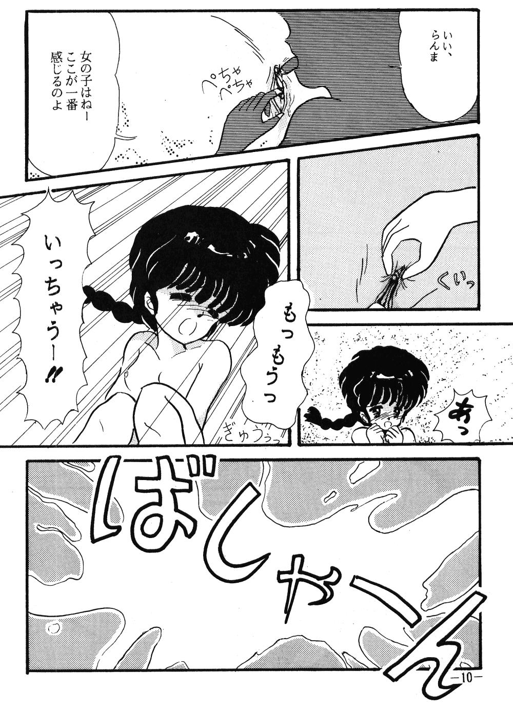 Fingers Fro2 Fight Vol. 1 - Ranma 12 Porno - Page 10