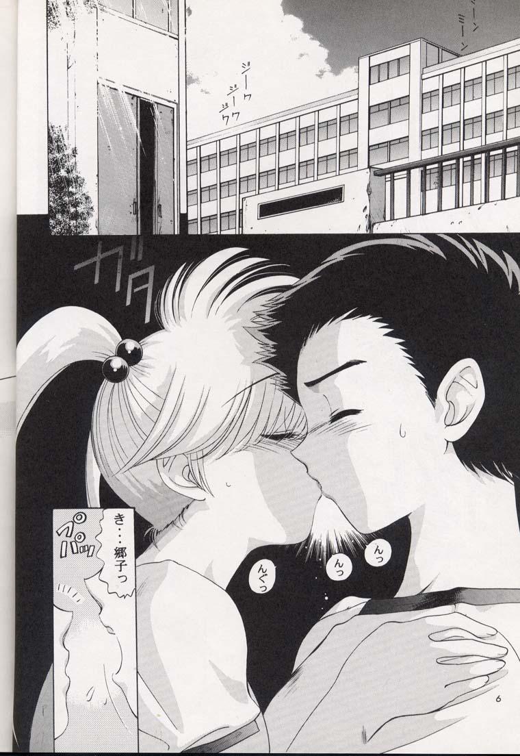 Gay Boysporn Shounen Yuuichirou Jigoku Sensei Nube Tokushuu-gou - Hell teacher nube Orgy - Page 3