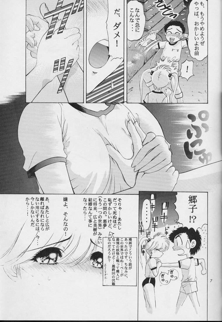Pain Shounen Yuuichirou Jigoku Sensei Nube Tokushuu-gou - Hell teacher nube Hot Women Having Sex - Page 4