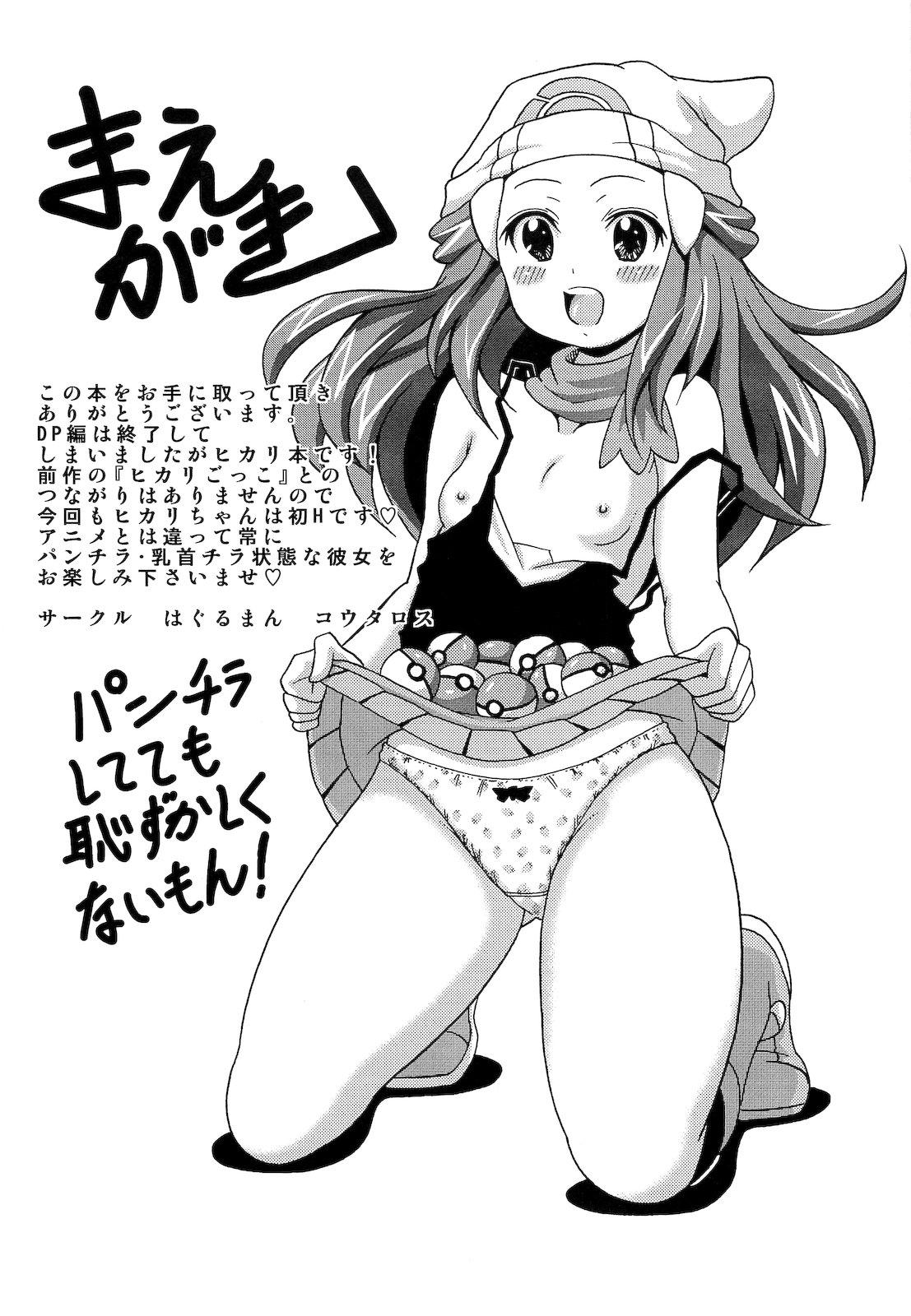 Fake Tits Hikarimono - Pokemon Gay Longhair - Page 2