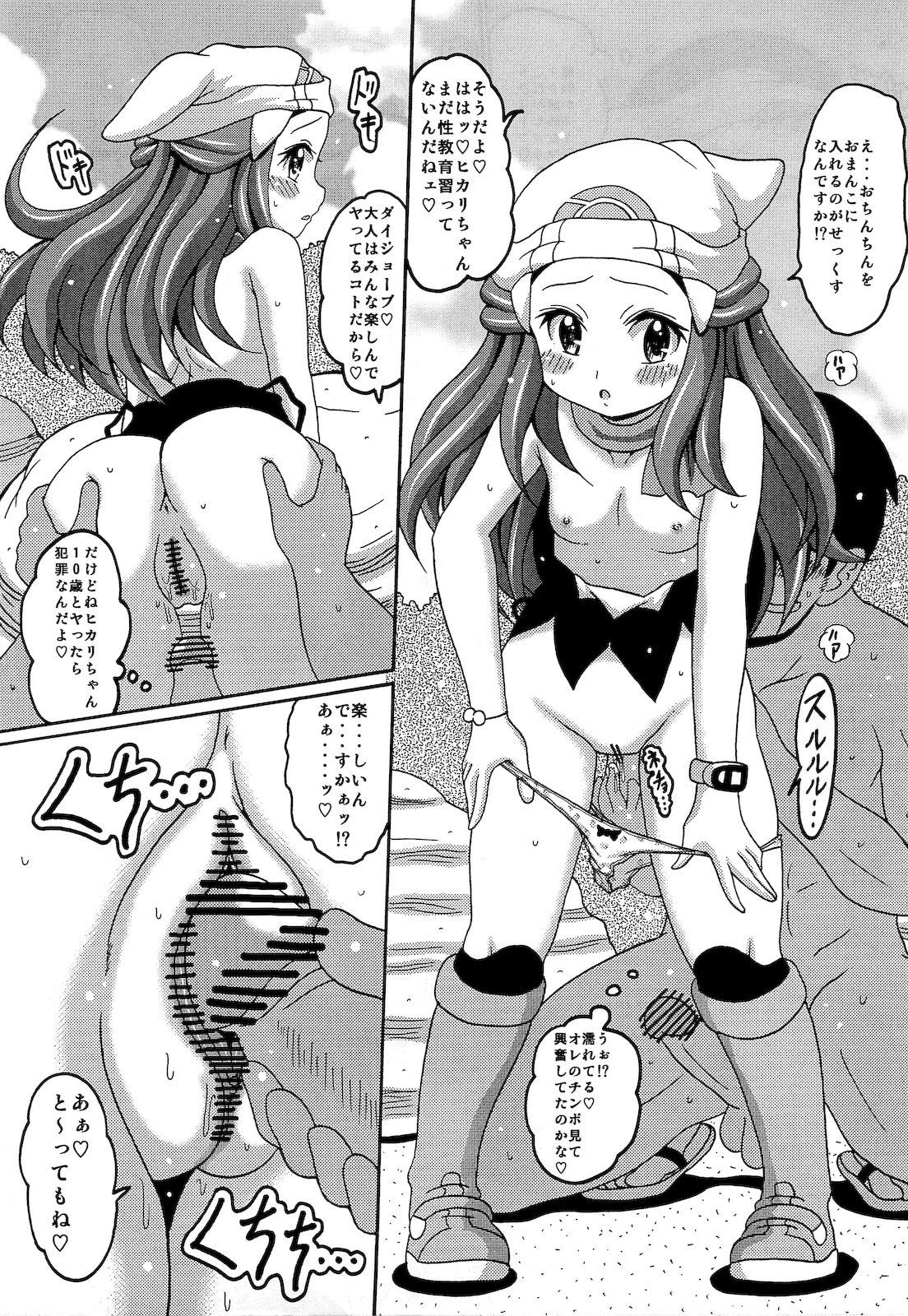 Uniform Hikarism - Pokemon Ass - Page 9